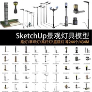 244 SU (Sketchup) Landscape Lights Street Lights Lawn Lights High Pole Lights Hua Lights Garden Ligh