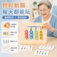 The Next Day Reach Easy Brain Prevent Dementia Silver Hair Puzzle Game Daily Thinking Training Exerc