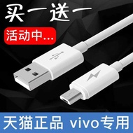 Vivo Charger Cable y51a y67 y85 y79a y66l y53 y55 y66 x6 Mobile Phone Universal Data Cable Lengthene