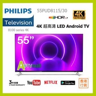 飛利浦 - Philips 飛利浦 55" 55PUD8115/30 4K 超高清 LED Android TV 送4k hdmi