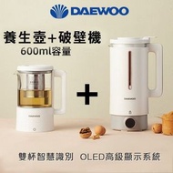 韓國Daewoo豆漿機破壁機 + 養生壺套裝
