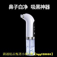 【現貨可開發票】曙興小氣泡吸黑頭神器去黑頭吸出器家用美容儀器毛孔清潔粉刺臉部