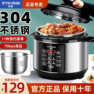 Hemisphere 304 Stainless Steel Electric Pressure Cooker Household Multi-Functional 1-2-3-4 People 5-6l Automatic High-Pressure Rice Cooker