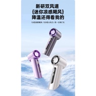 【X98】Mini High Speed Handheld Fan 迷你高速手持风扇