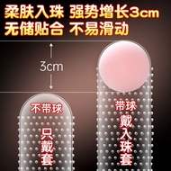 名流000避孕套无储加入珠大颗粒超薄玻尿酸安全套男用情趣性用品Celebrity 000 condom without storage, added with large beadsChina国货专营