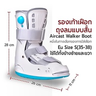 Etune - เฝือกอ่อนพยุงข้อเท้า เฝือกข้อเท้าอ่อน ถุงลมนิรภัย อุปกรณ์พยุงข้อเท้า บูทเฝือกสุญญากาศ รองเท้