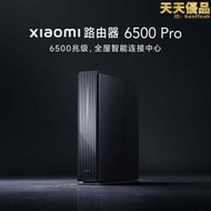 wifi7路由器be6500pro家用穿牆王千兆高速無線全屋覆蓋電競光纖大坪數全千兆埠5g遊戲旗艦漏油器