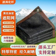Shade Net Thickened Density Sunscreen Net Shade Black Net Shade Heat Insulation Balcony Sun Net Roof