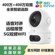 Fluorite 4G Dual Camera Linkage H7C Camera Household Monitoring 4 million+4 million Pixels Smart Hom