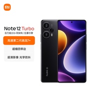 小米Redmi Note 12 Turbo 第二代骁龙7+ 12GB+512GB碳纤黑 SU7 5G手机