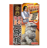 金門 - 強效薑黃一條根精油貼布10片（4897035743721）
