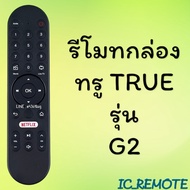 รีโมทรุ่น : ทูวิชั่น UBC TRUE รหัส G2