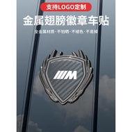 Suitable for BMW i3 i5 ix3 ix1 i4 i7 Car Metal Wings Badge Side Window Car Logo Decoration Car Stick