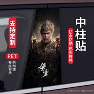 [Black Myth: Wu kong]3AGame Black Myth Wukong Car Car Window Decal HD Custom ModificationBCColumn De