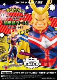 [訂貨] 壽屋 kotobukiya ARTFX J Figure 我的英雄學院 All Might 1/8 PVC Figure 特典版