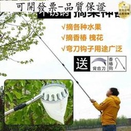 -品質第一不鏽鋼摘果器  採摘神器  多功能伸縮桿  高空採果器 自由伸縮摘果器 高空多功能