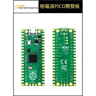 [Taiwan Ready Stock] RP2040 RASPBERRY Pie RASPBERRY PI PICO Development Board wifi iot iot