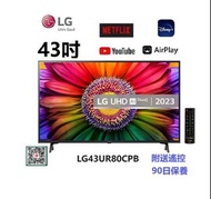 43吋 4K SMART TV LG43UR80CPB WIFI 電視