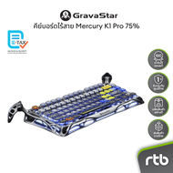 GravaStar Mercury K1 Pro 75% คีย์บอร์ดเกมมิ่งไร้สาย Wireless Mechanical Gaming Keyboard