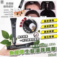 韓國 🇰🇷MBA 魚腥草生髮滾珠精華 20ml