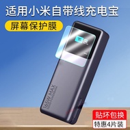 Suitable for XIAOMI/XIAOMI with Cable Power Bank 1,0000 Protective Film 165W Ultra-Fast Charging Fil