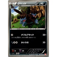 [Pokemon JP Card] Zweilous 051/066 BW2