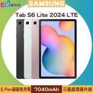 SAMSUNG Galaxy Tab S6 Lite 2024 (LTE 4G/64G) 10.4吋平板電腦附磁吸筆◆送原廠多角度書本皮套(送完為止)+MK 30W充電器