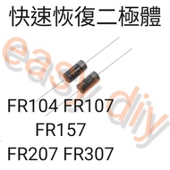 Fast Recovery Diode FR104 FR107 FR157 FR207 FR307