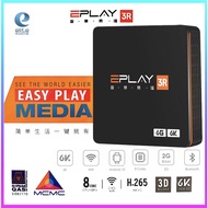 Premium EV Eplay 3R (2GB ram+8GB rom) 6K HDR Quality MCMC Malaysia IPTV Android 10.0 System with 6G Network Media Box