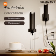 Xiaomi Circle Joy เครื่องตีฟองนมไฟฟ้า เครื่องตีไข่ ที่ตีฟองนม ที่ตีไข่ไฟฟ้า Electric Milk Frother