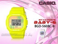 CASIO 時計屋 卡西歐 BABY-G 海灘風情 BGD-560BC-9 電子女錶 霧黃色 防水 BGD-560