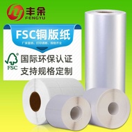 Coated Paper Self-Adhesive Membrane Material FSC Certification Industrial Printing Heat Transfer Lab