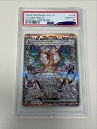 Ptcg SV3 太晶噴火龍ex SAR PSA10