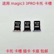 Suitable for Glory Magic3 Card Holder Magic3Pro Card Slot Magic 3 Card Holder Mobile Phone sim Card 