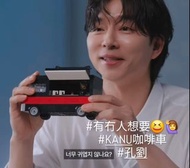 限量🎀 手快有🥺 孔劉 🇰🇷KANU 咖啡車 條裝咖啡 膠囊咖啡 🇰🇷韓國限定 Kanu coffee truck