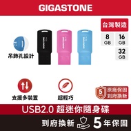 [GIGASTONE] USB2.0 Ultra Mini Flash Drive 32G/16G/8G|Made In Taiwan/Pendant Hole/32GB/16GB/8GB