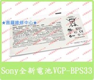 ★普羅維修中心★Sony 全新電池 VGP-BPS33 Sony Vaio SVT14 T14 SVT15