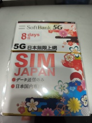 Softbank 日本8日5G無限上網卡