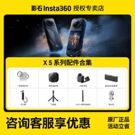 [Original Packaging] Insta360 X5 Original Factory Accessories Collection Memory Card/Battery/Chargin