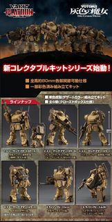 [預訂2027年2月] Megahouse VAKIT 裝甲騎兵VOTOMS 灰色的魔女 VAKIT Platoon Armored Trooper VOTOMS： The Grey Witch 一套