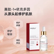 FAZILI Soothing essence replenishes water and moisturizes to improve sensitivity 法姿莉舒缓精华液补水保湿改善弱敏护肤