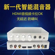 【現貨免運】家用智能HDMI音視頻分離器卡拉OK混音器兼容4K電視網路機頂盒轉換器