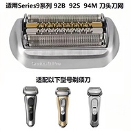 Applicable BraunS9Braun series 9Electric Shaver92B92S94M Guard Net Net Piece
