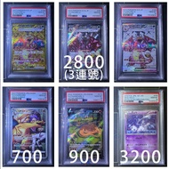 『PTCG』日版 Pokemon PSA 噴火龍/夢幻 (價格如圖)