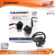 BLAUPUNKT BC TY 1.0 กล้องมองถอยติดรถยนต์ มุมกว้าง 170 องศา Ultra Wide Angle มุมมองกลางคืนชัดเจน กันน้ำ 720x480 Effective Pixel