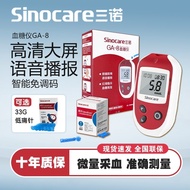 Sanno GA-8 Blood Sugar Meter Test Paper Sanno Blood Sugar Test Paper HD Large Screen Voice Broadcast