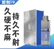 GHGL - i9纳米技术延时喷雾 【原装正品】 新品上市