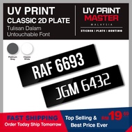 Nombor 车牌2D Plate Classic/No.1Best Price/Number Plate Dalam/nombor Tanam/Untouchable Car Plate/Plate Kereta//JPJ/Plate