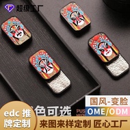 2026 New Style EDC National Trendy Peking Opera Face-Changing Magnetic Suspension Decompression Toy 
