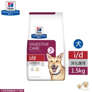 Hills For Dogs i/d Promote Digestive Function Health 1.5kg/8.5LB Stomach Prescription Dog Feed